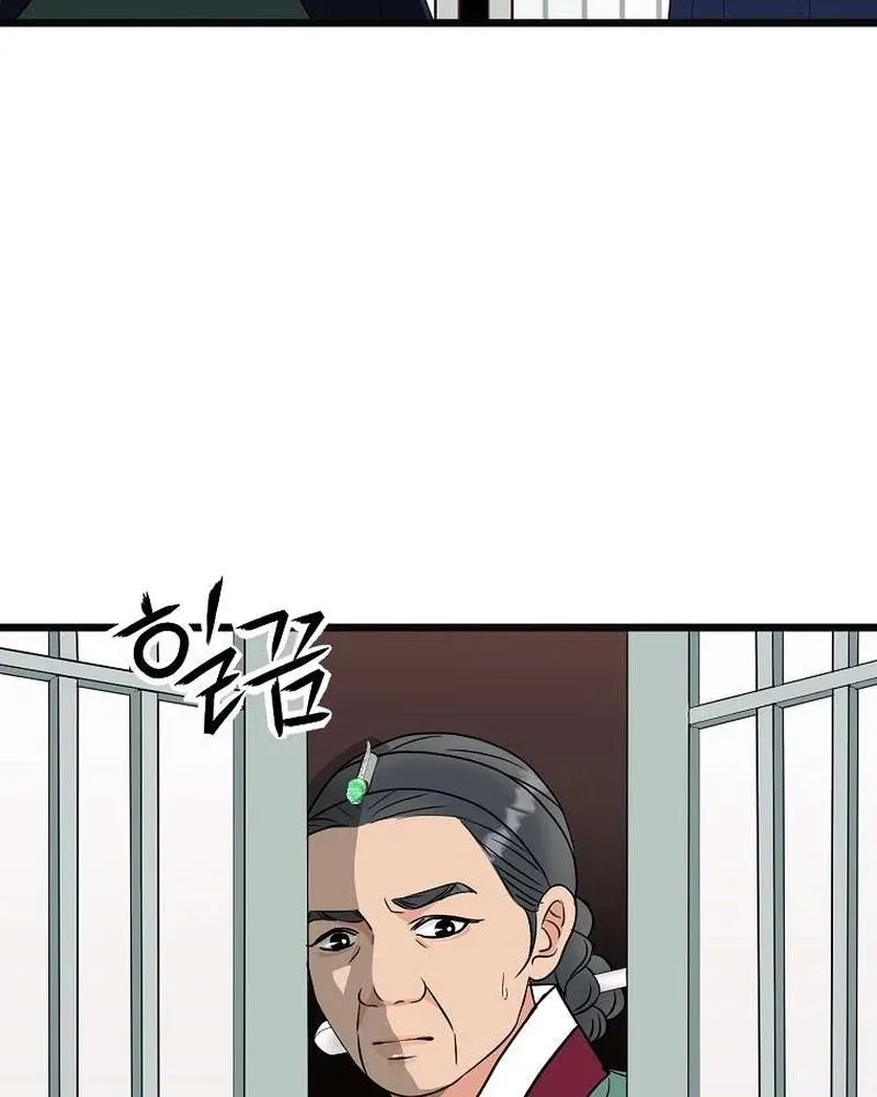 The Wicked King Chapter 2 page 17 - 
