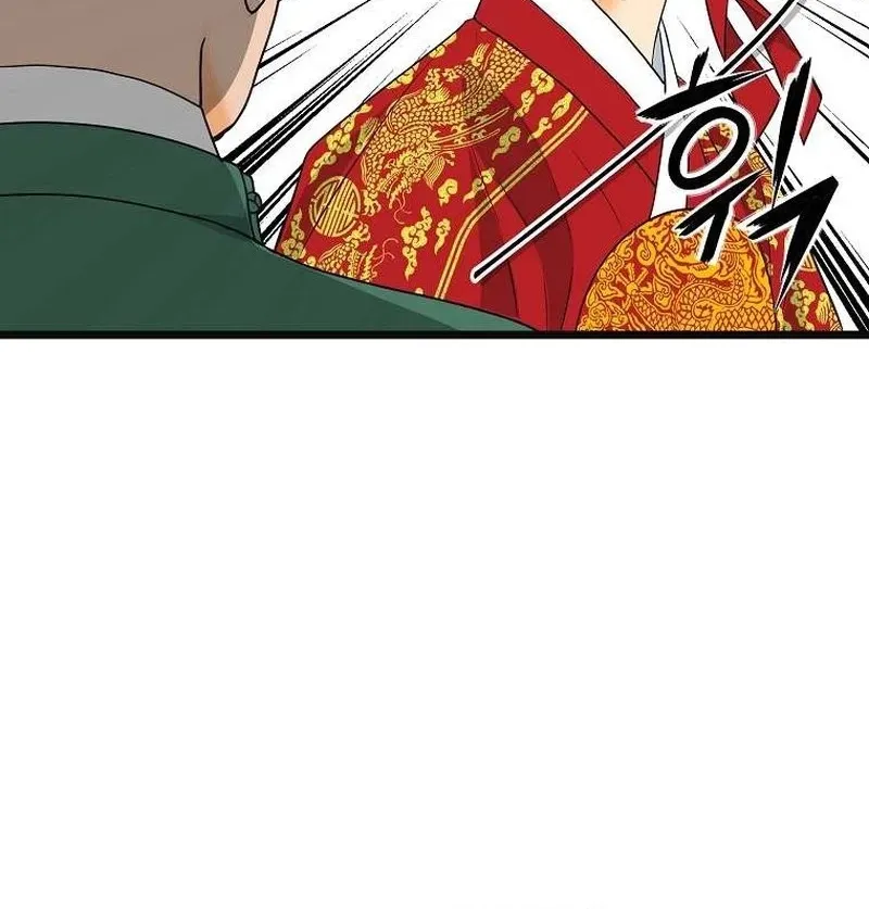 The Wicked King Chapter 2 page 70 - 