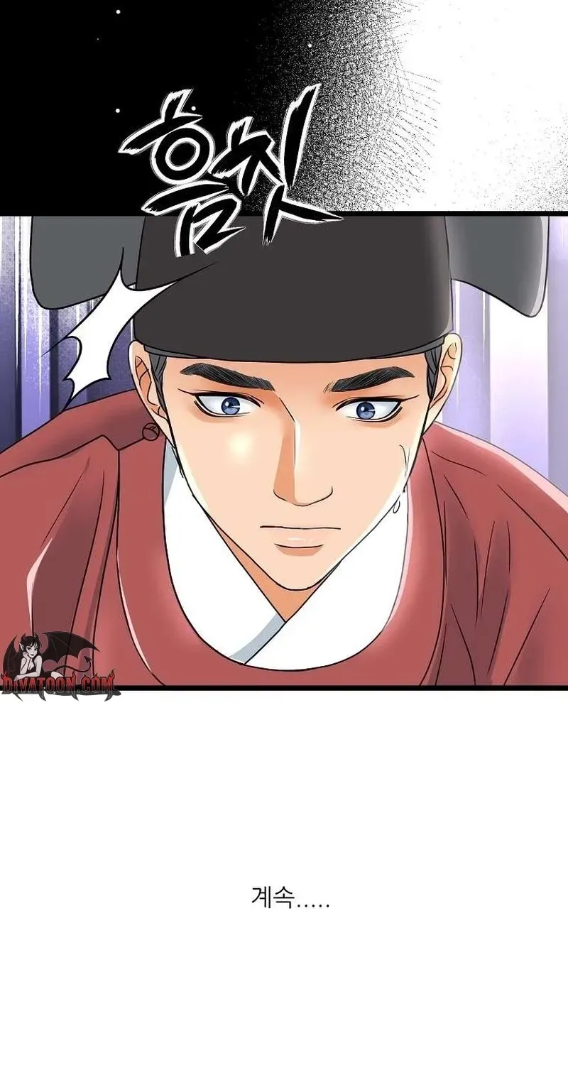 The Wicked King Chapter 3 page 98 - 