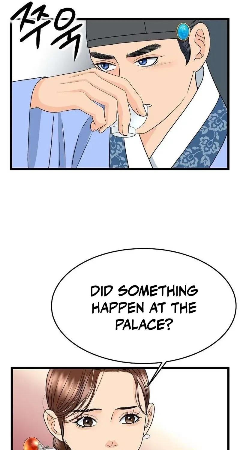 The Wicked King Chapter 4 page 11 - 