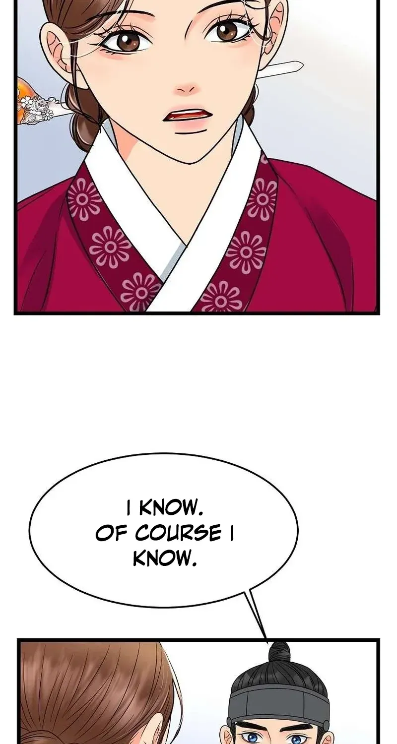 The Wicked King Chapter 4 page 26 - 