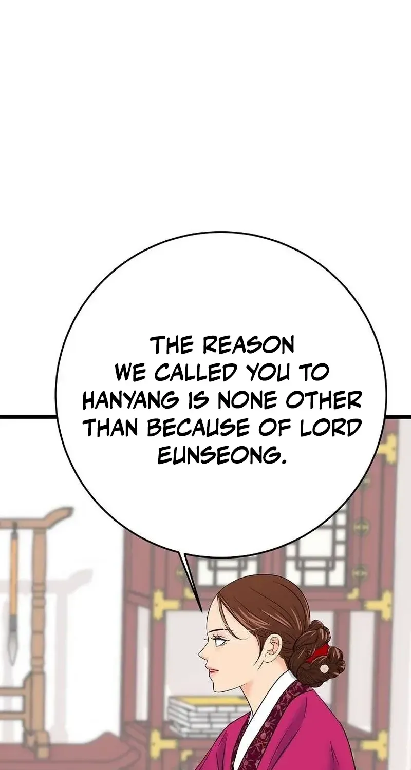 The Wicked King Chapter 4 page 87 - 