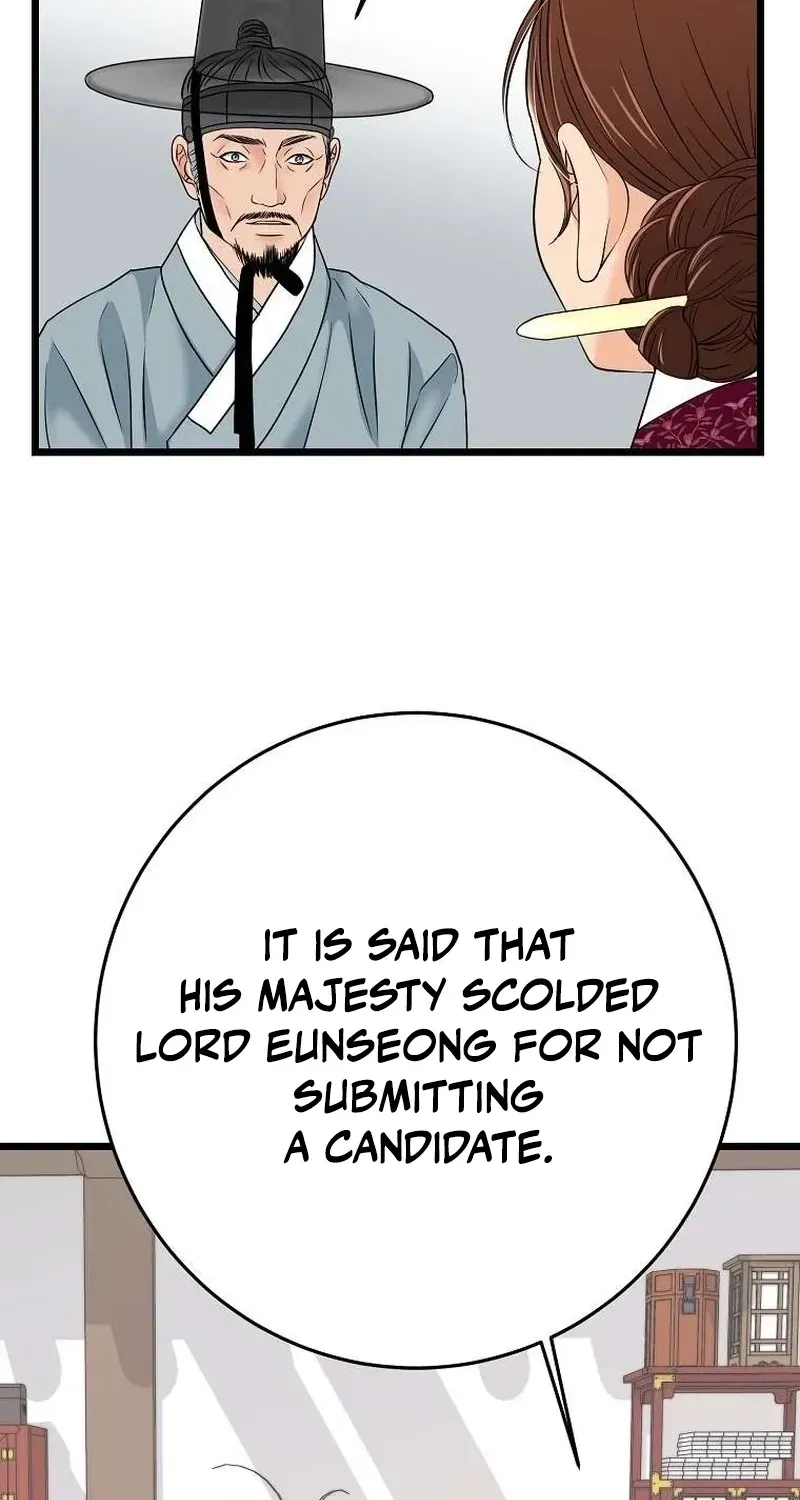 The Wicked King Chapter 4 page 89 - 