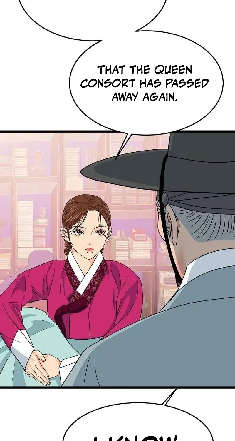 The Wicked King Chapter 4 page 93 - 