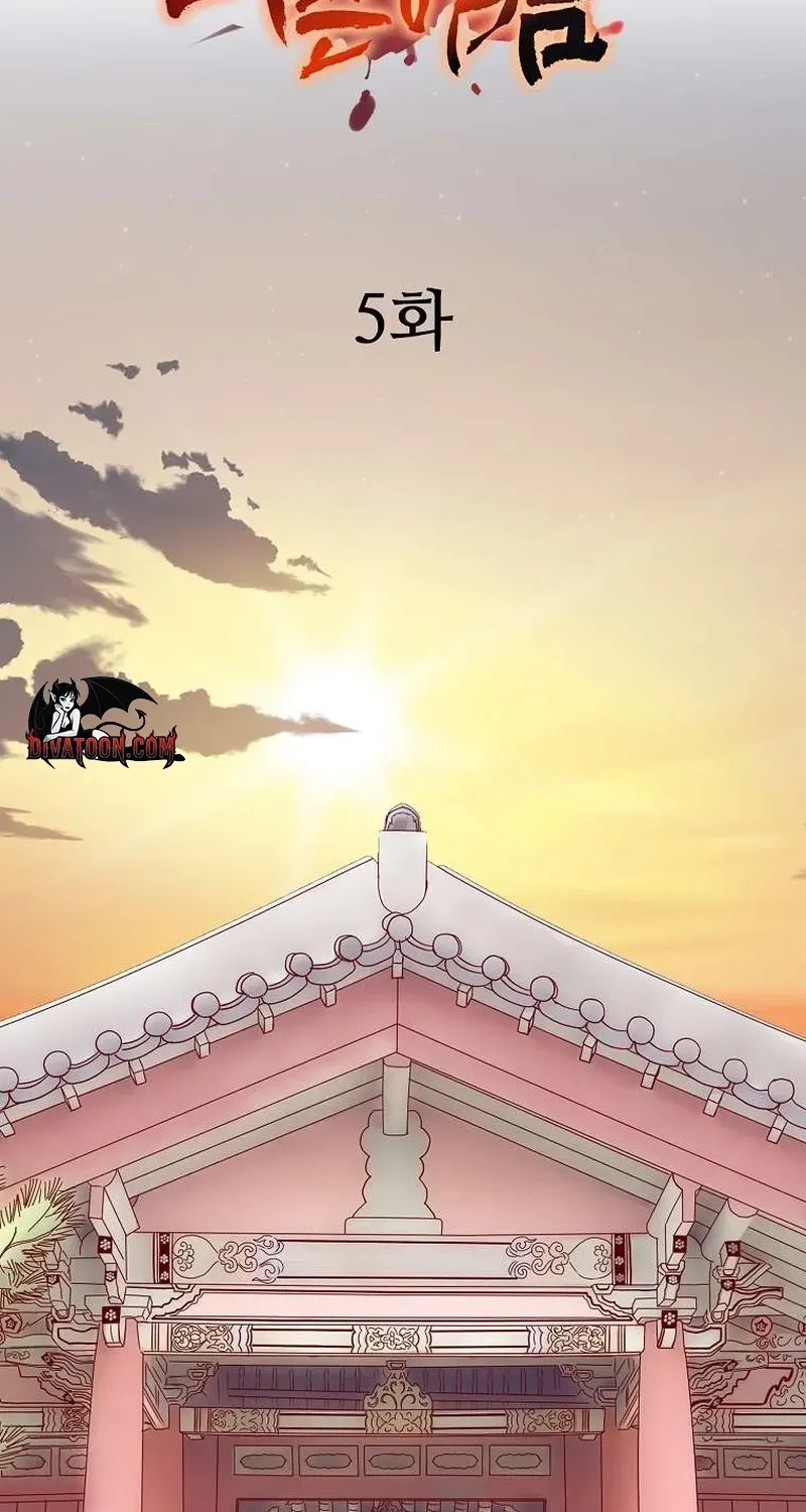 The Wicked King Chapter 5 page 37 - 