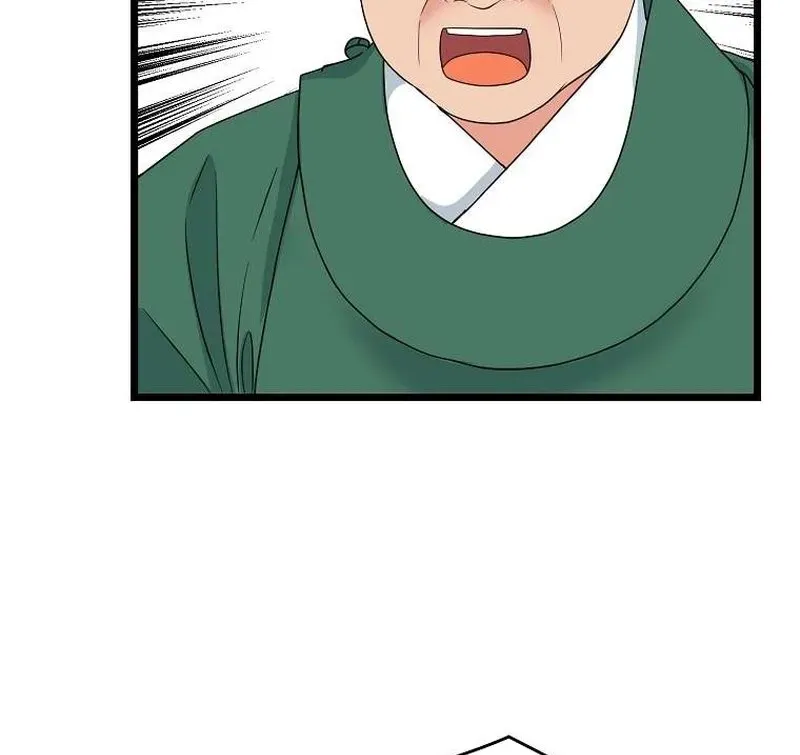 The Wicked King Chapter 5 page 45 - 