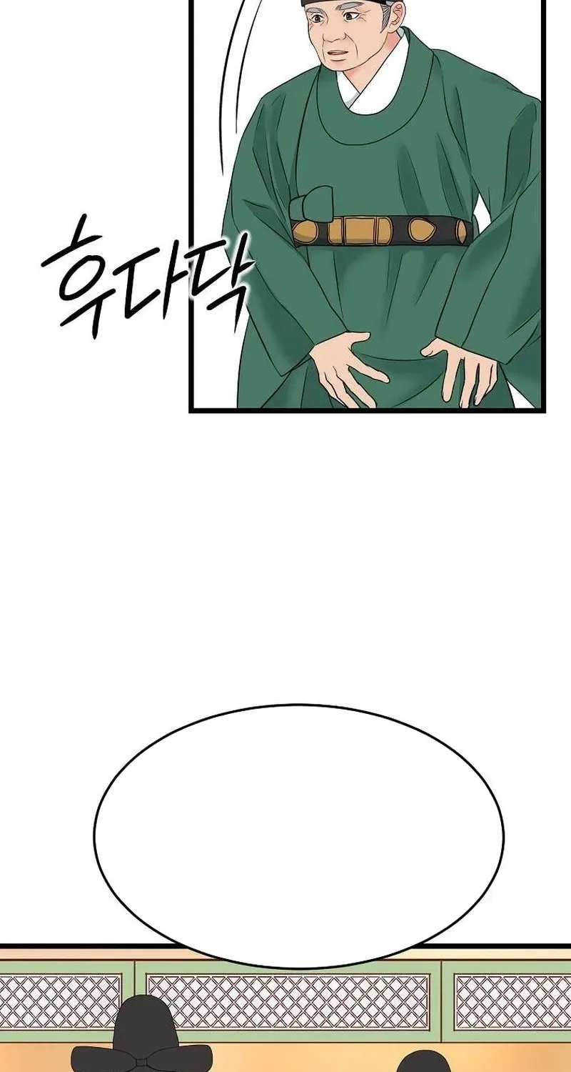 The Wicked King Chapter 5 page 49 - 