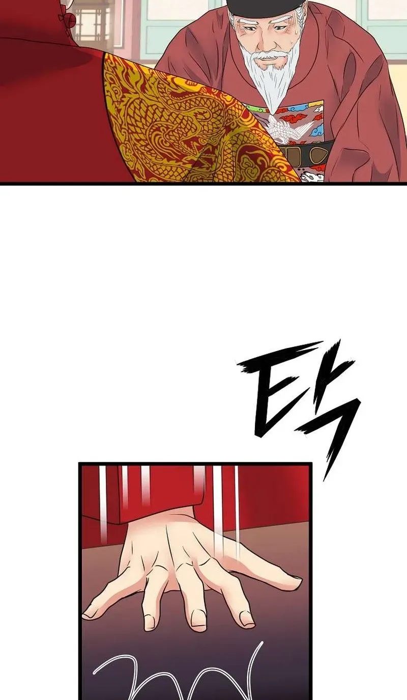 The Wicked King Chapter 5 page 84 - 