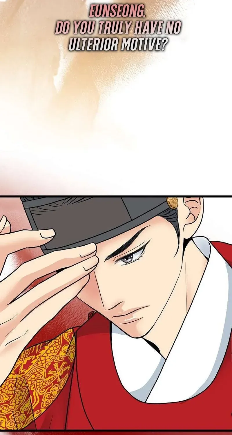 The Wicked King Chapter 6 page 12 - 