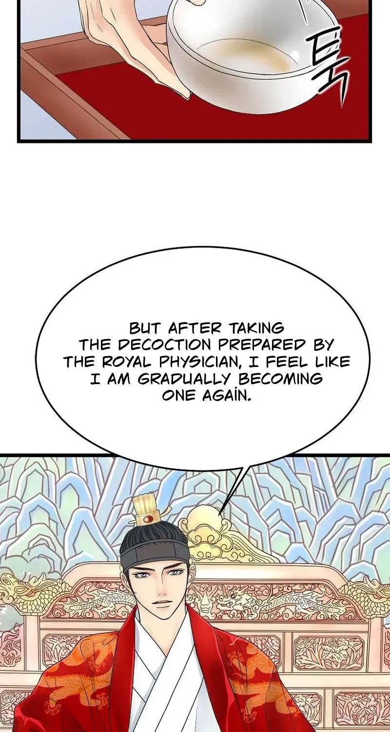 The Wicked King Chapter 6 page 26 - 