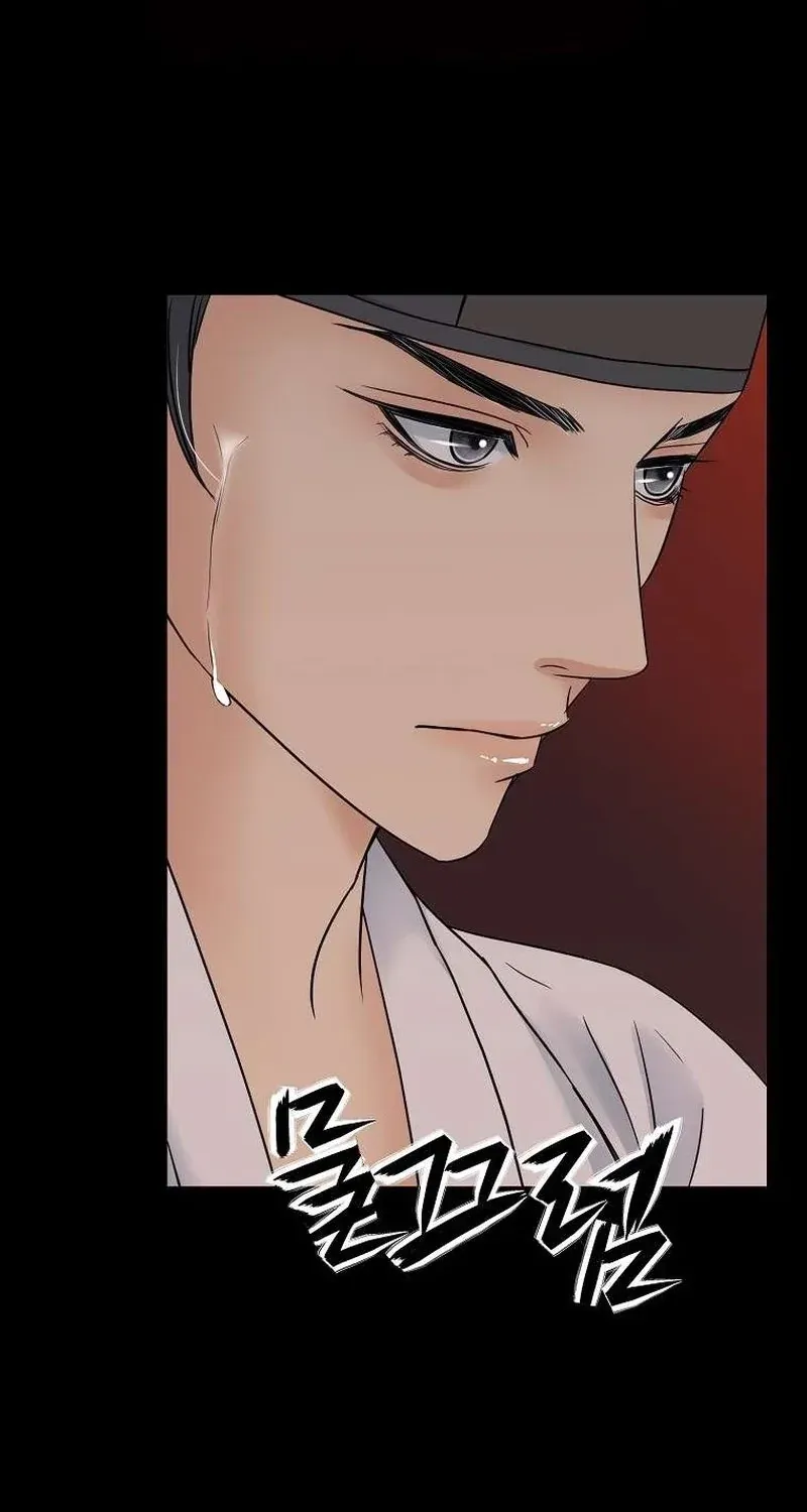 The Wicked King Chapter 7 page 23 - 