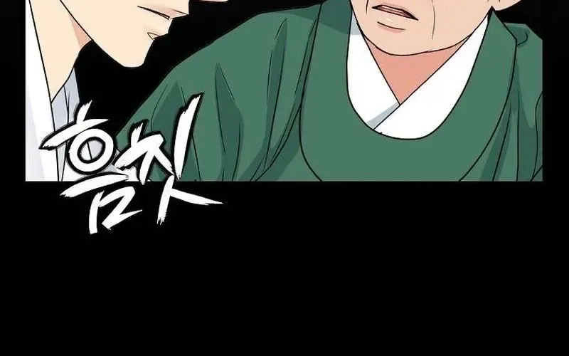 The Wicked King Chapter 8 page 12 - 