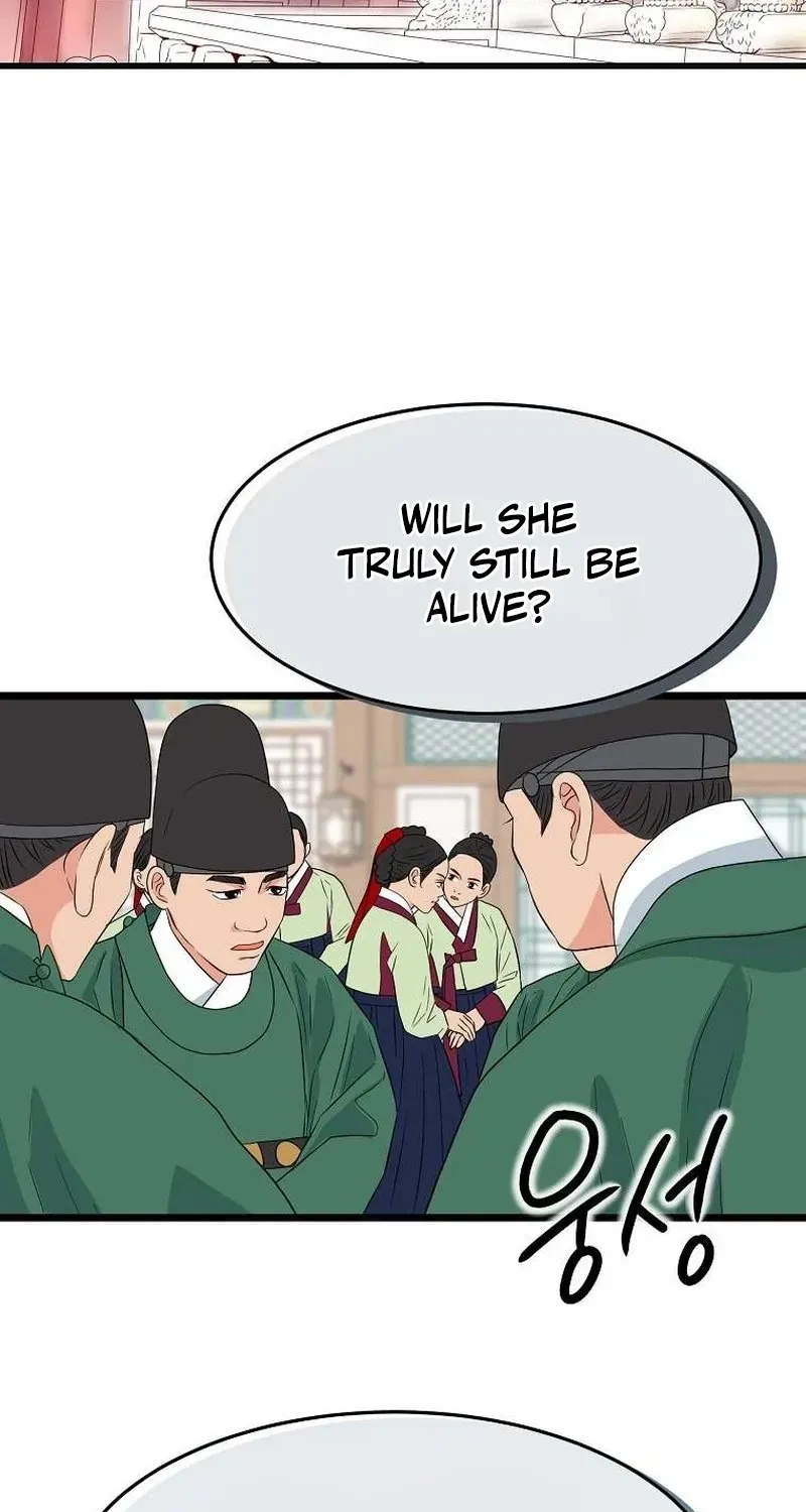 The Wicked King Chapter 8 page 3 - 
