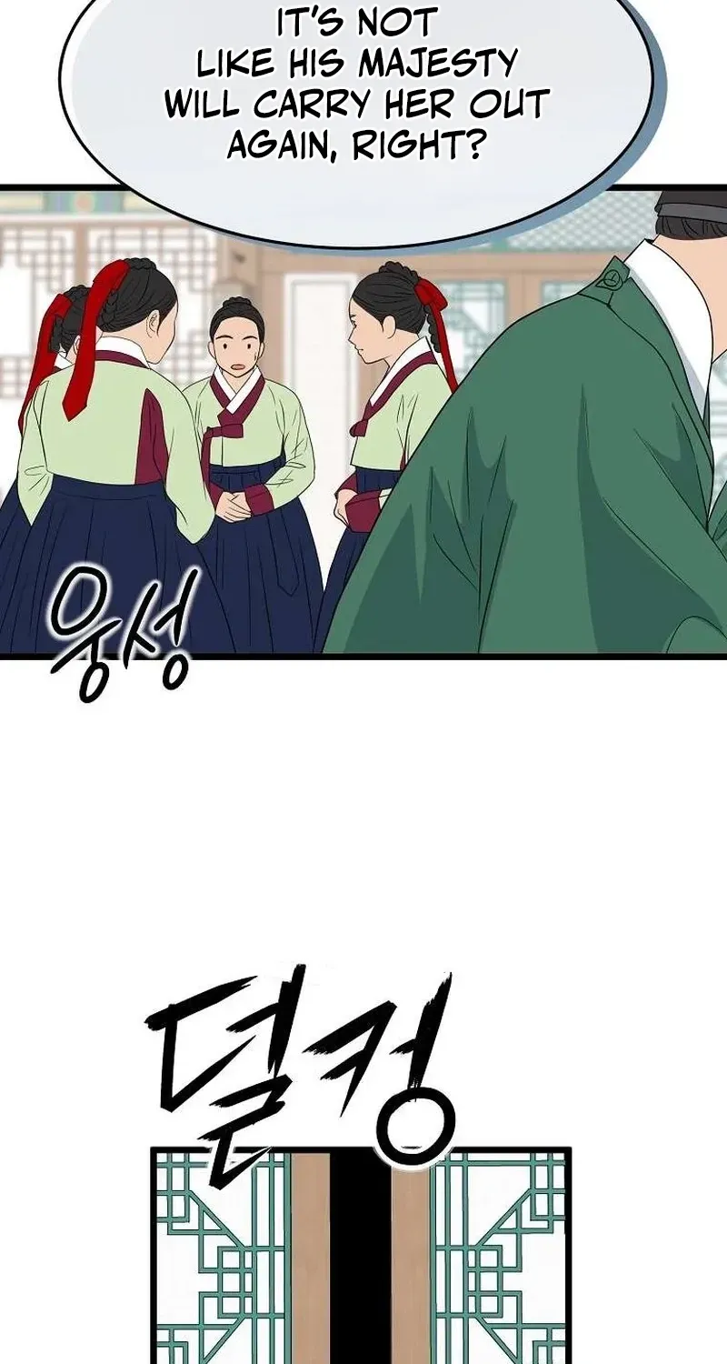 The Wicked King Chapter 8 page 4 - 