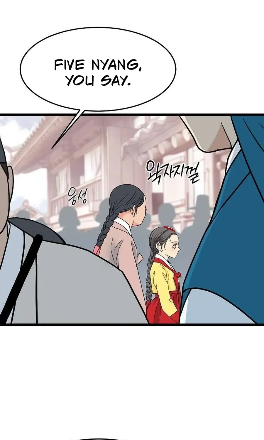 The Wicked King Chapter 9 page 13 - 