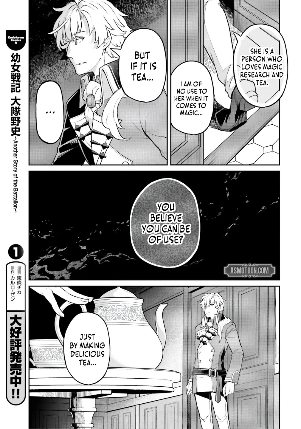 The Wife of a Villain