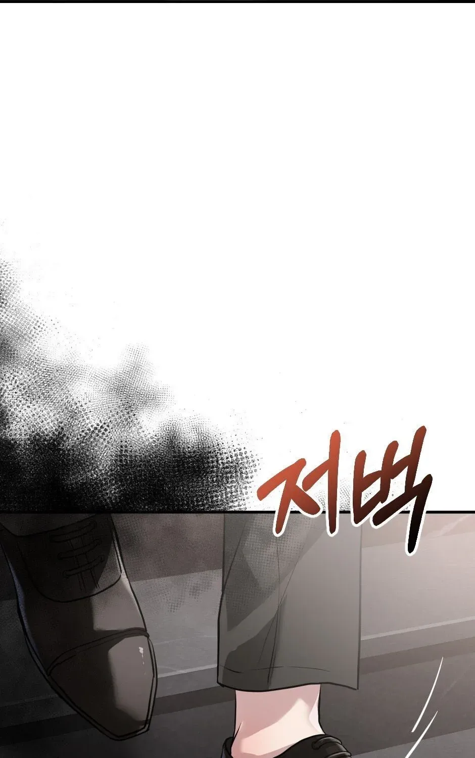 The Wild Dog Dreams of Devouring Chapter 1 page 109 - 