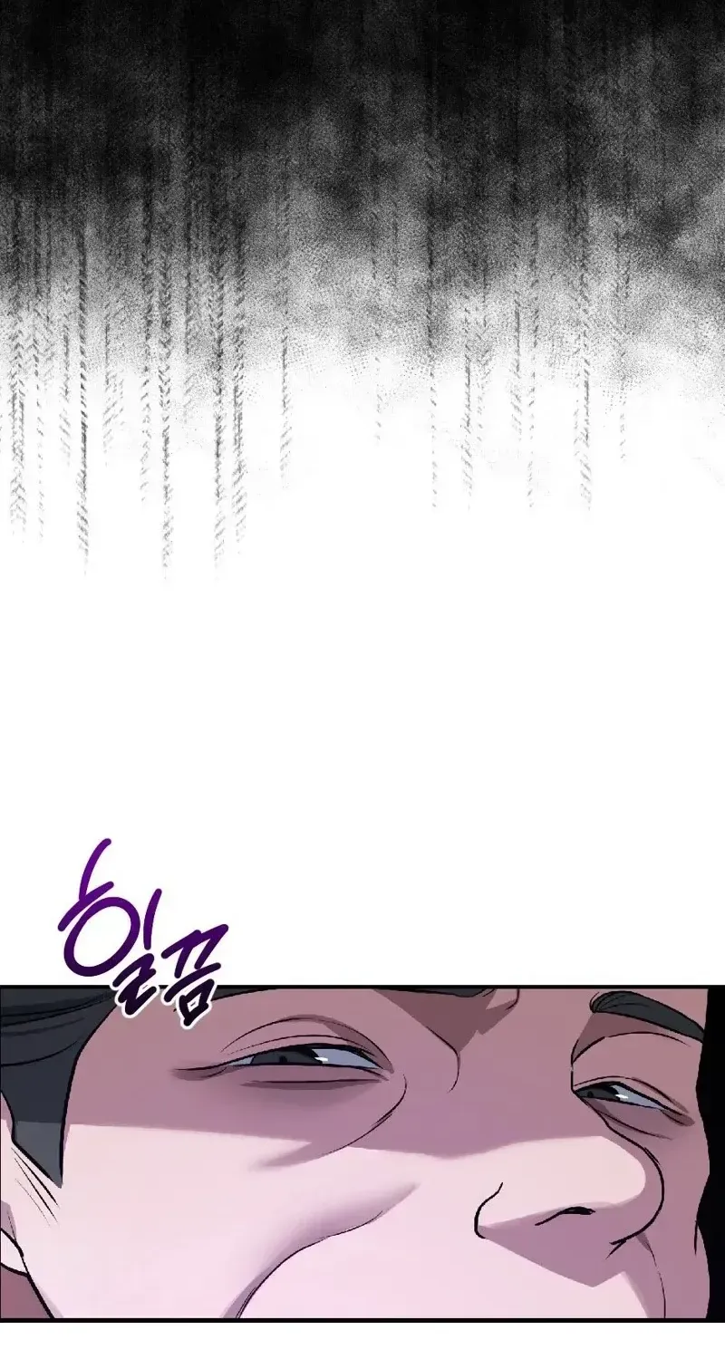 The Wild Dog Dreams of Devouring Chapter 10 page 87 - 