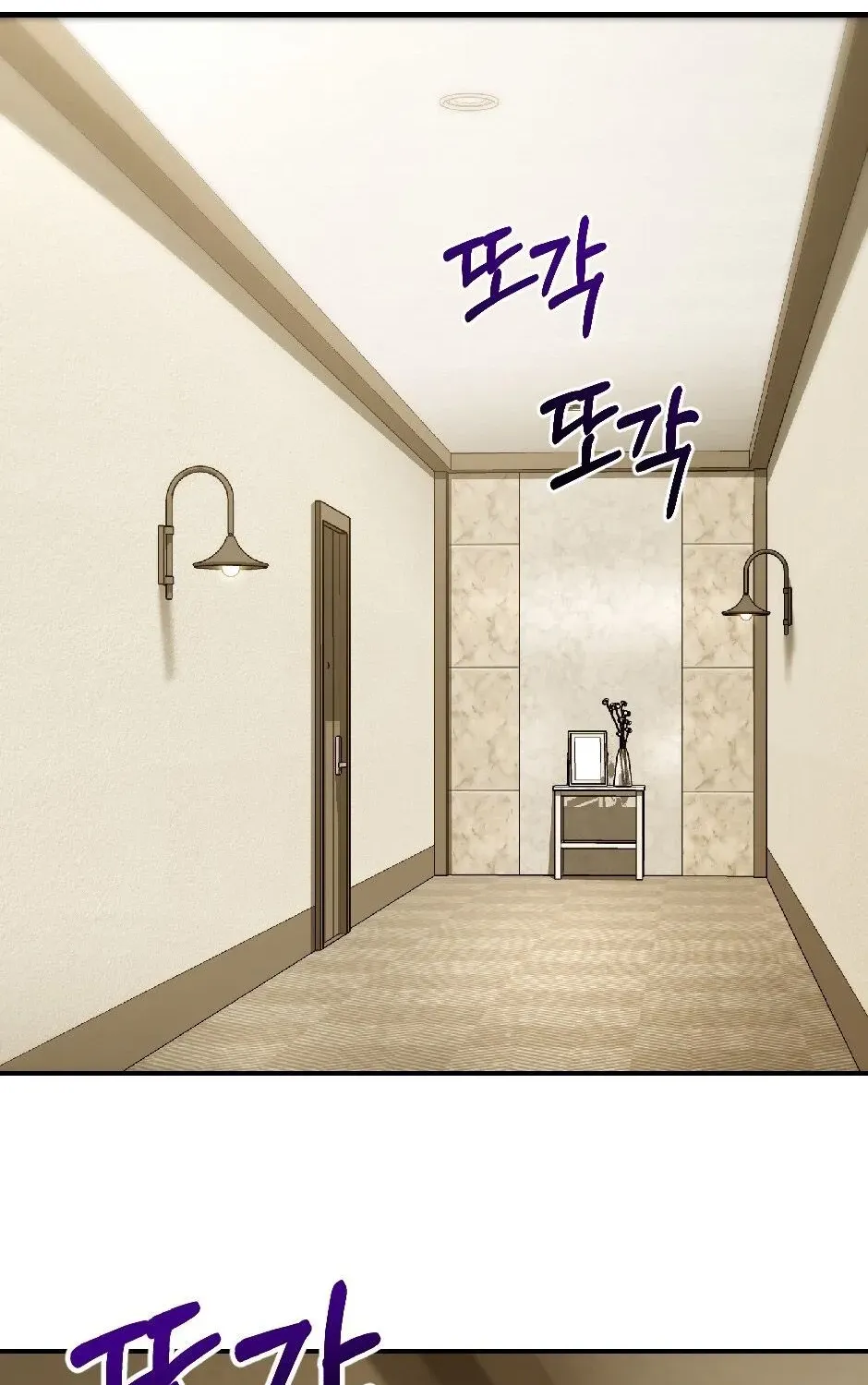 The Wild Dog Dreams of Devouring Chapter 11 page 2 - 