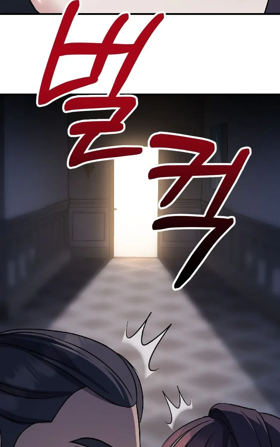The Wild Dog Dreams of Devouring Chapter 11 page 54 - 