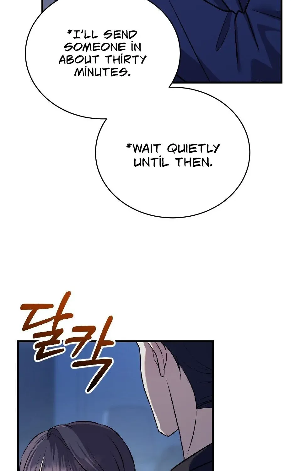 The Wild Dog Dreams of Devouring Chapter 11 page 68 - 