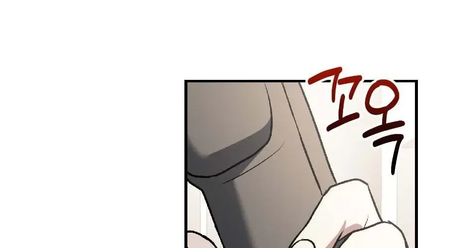 The Wild Dog Dreams of Devouring Chapter 12 page 30 - 