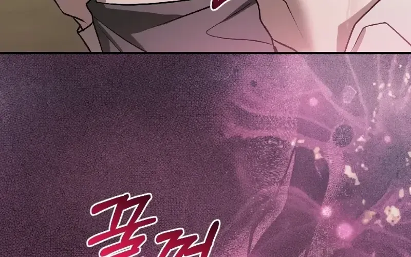 The Wild Dog Dreams of Devouring Chapter 13 page 12 - 