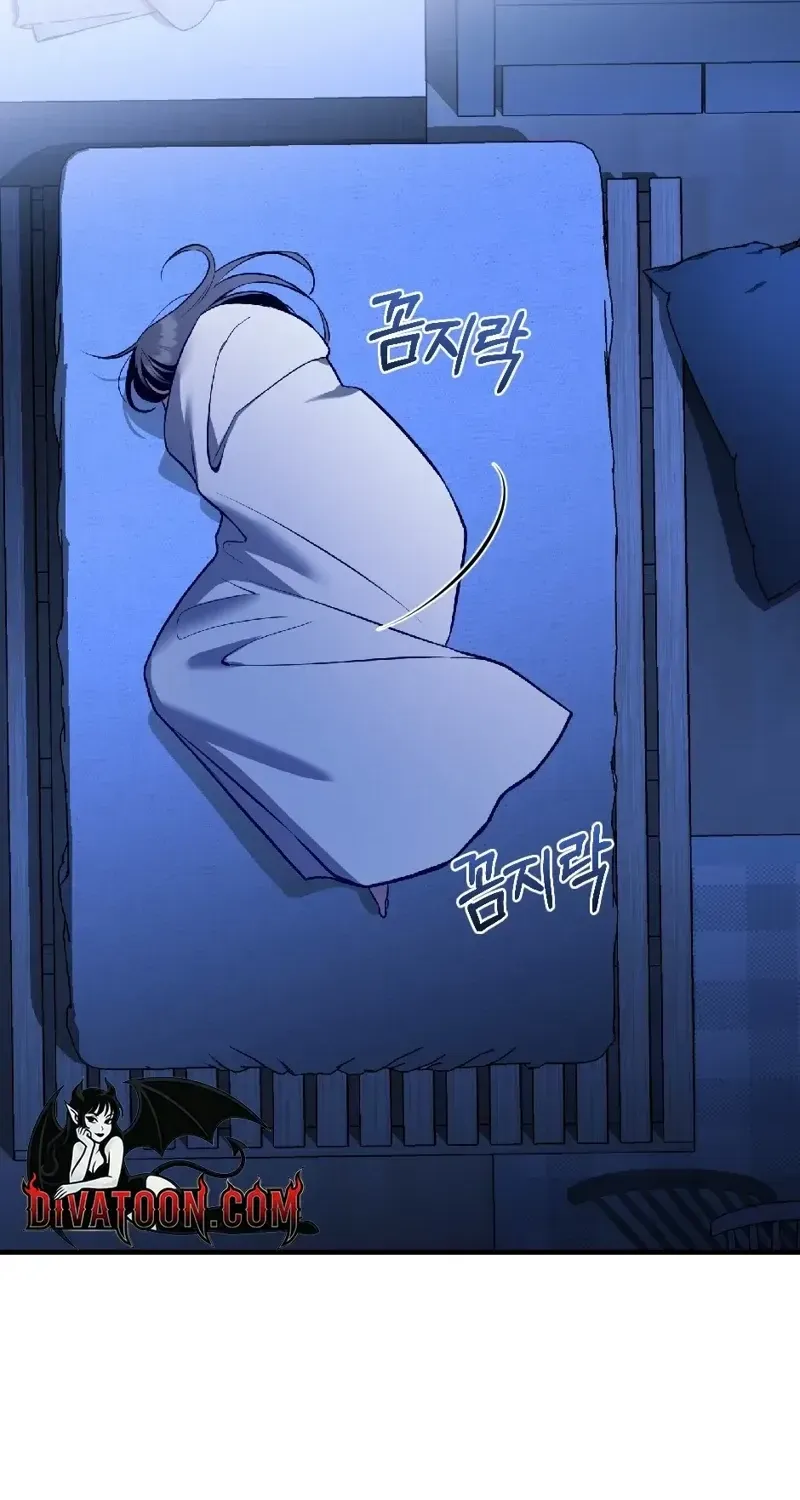 The Wild Dog Dreams of Devouring Chapter 13 page 43 - 