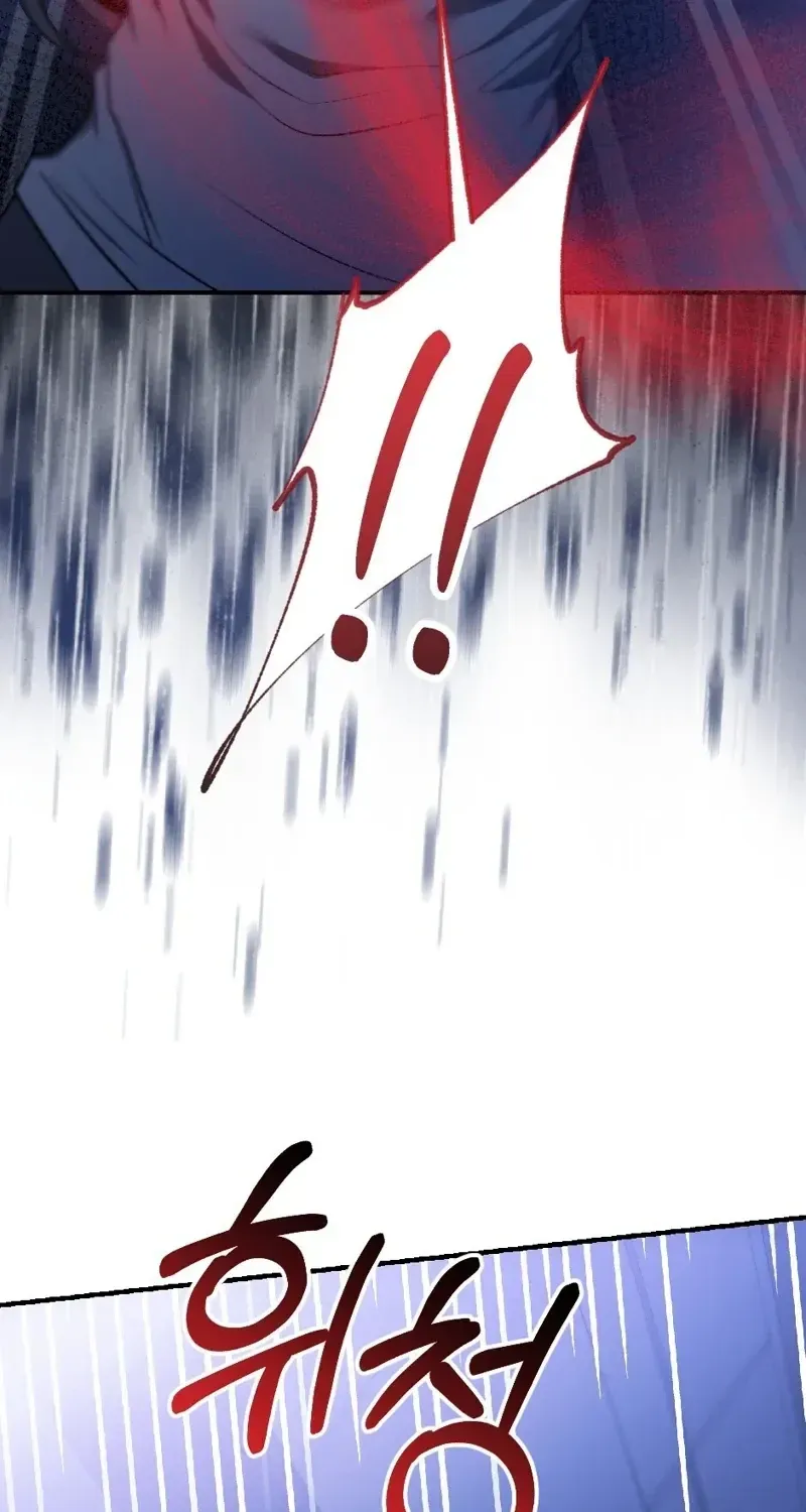 The Wild Dog Dreams of Devouring Chapter 13 page 86 - 