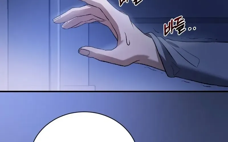 The Wild Dog Dreams of Devouring Chapter 13 page 93 - 