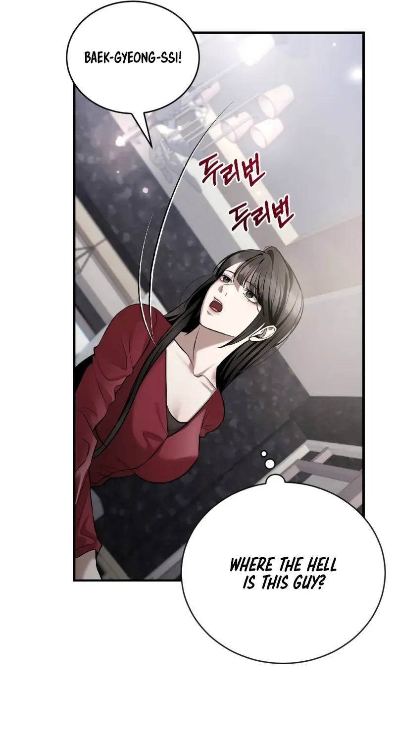 The Wild Dog Dreams of Devouring Chapter 15 page 79 - 