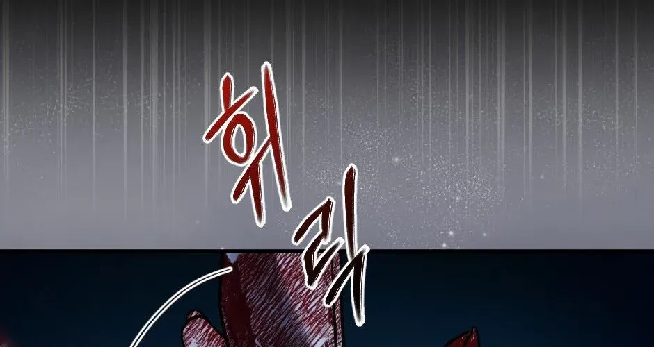 The Wild Dog Dreams of Devouring Chapter 2 page 98 - 