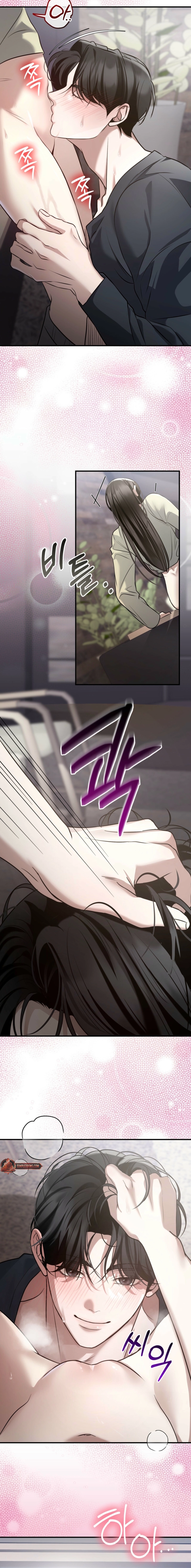 The Wild Dog Dreams of Devouring Chapter 20 page 14 - 