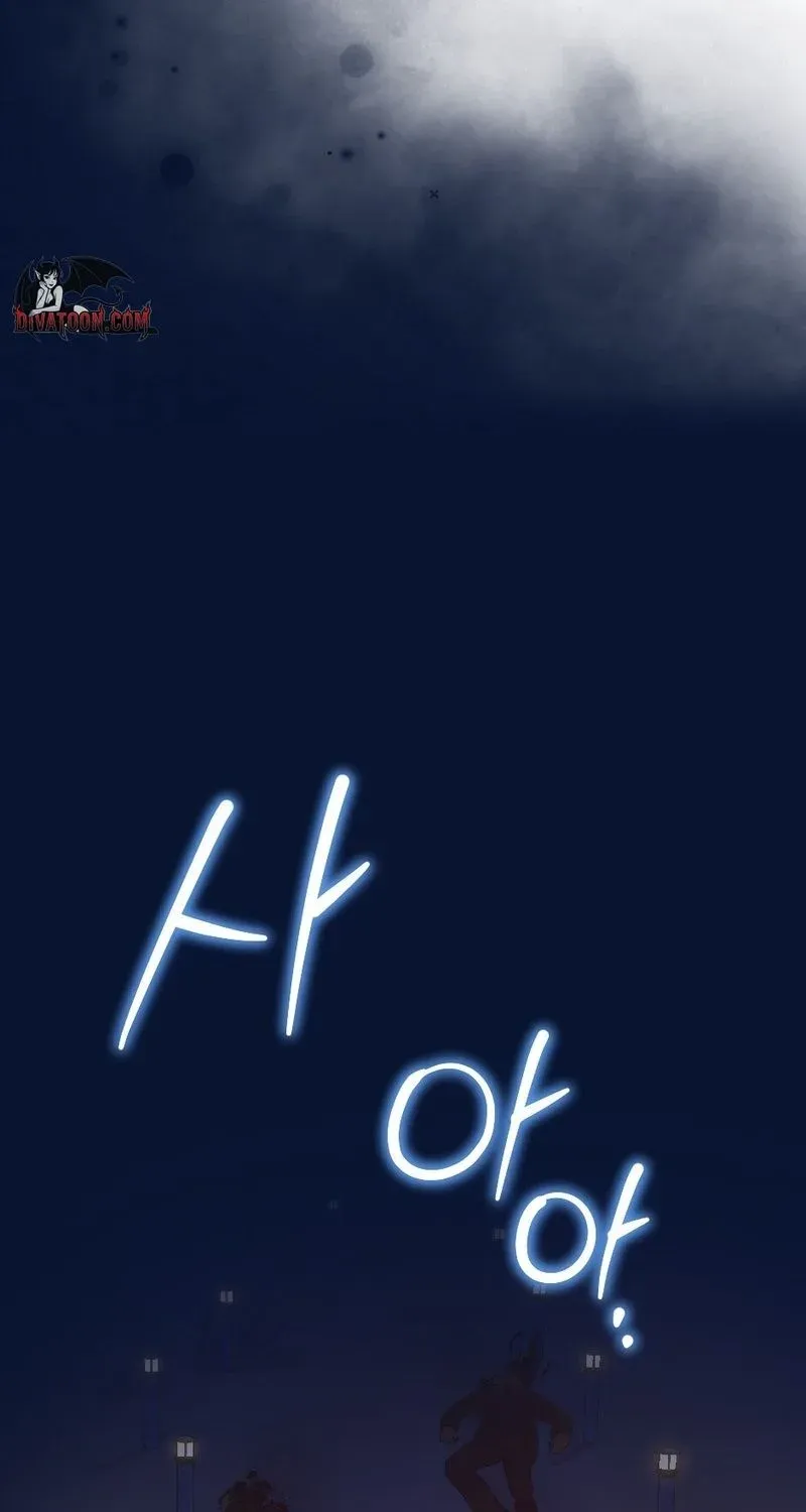 The Wild Dog Dreams of Devouring Chapter 3 page 101 - 