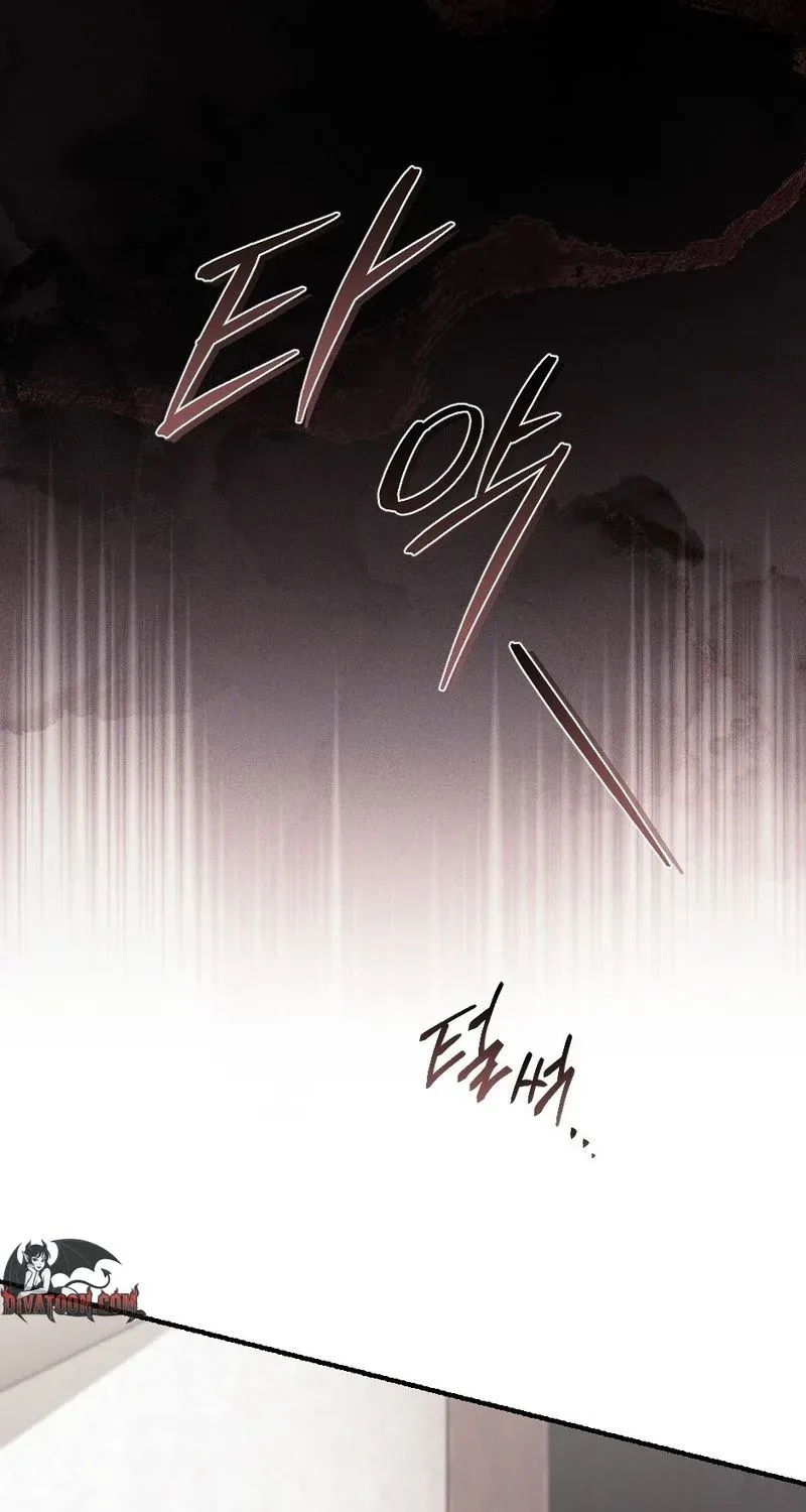 The Wild Dog Dreams of Devouring Chapter 3 page 43 - 