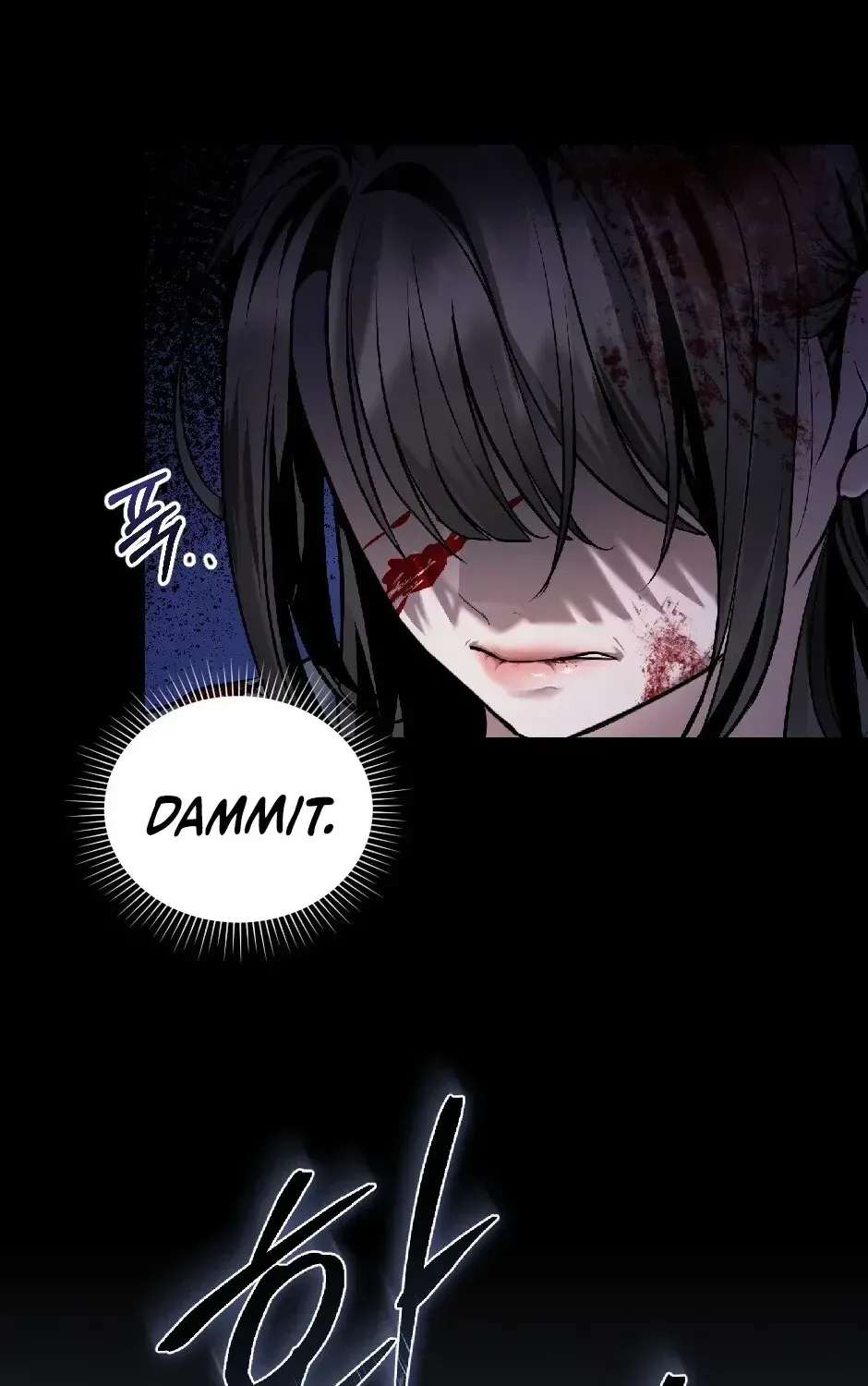 The Wild Dog Dreams of Devouring Chapter 4 page 16 - 