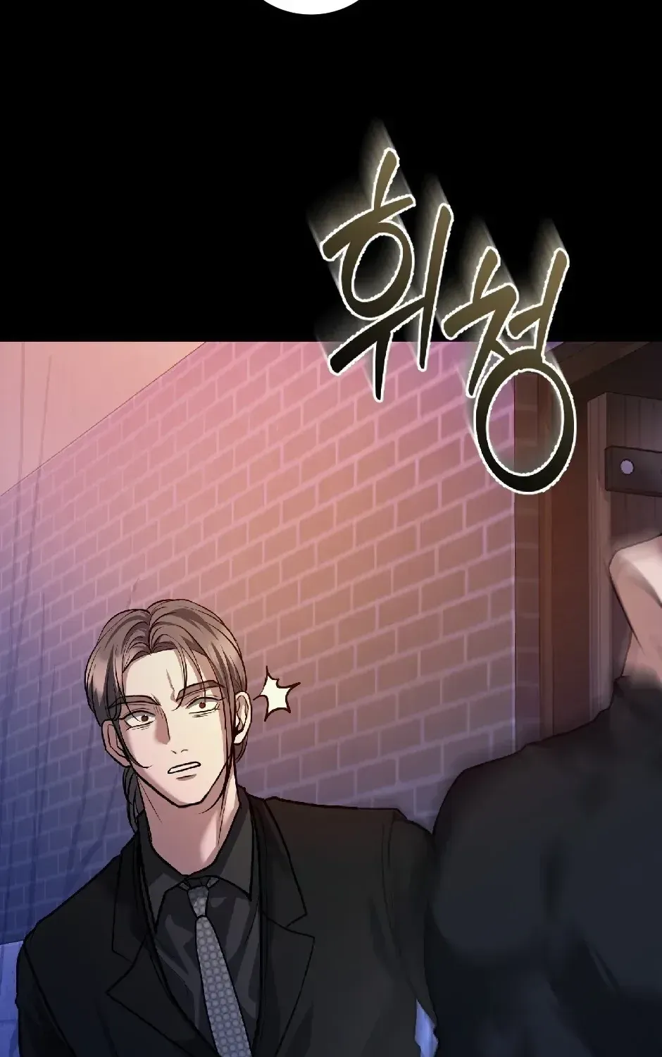 The Wild Dog Dreams of Devouring Chapter 4 page 27 - 