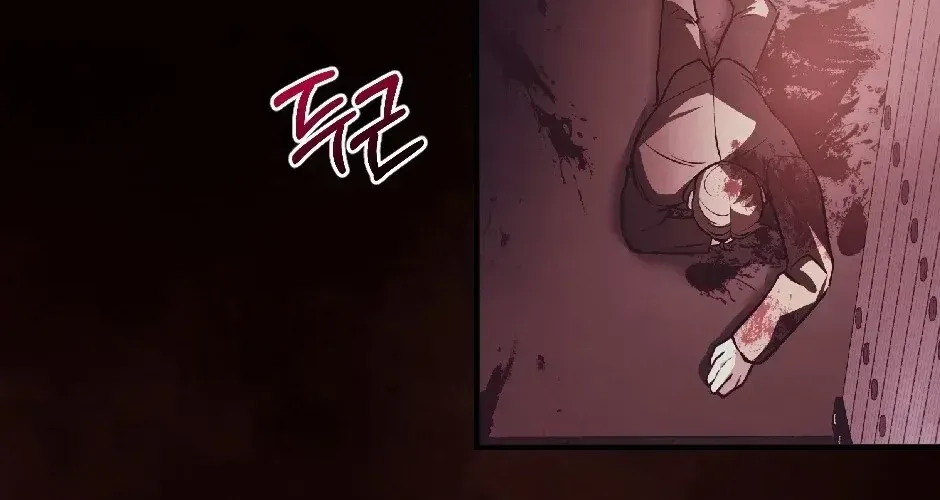 The Wild Dog Dreams of Devouring Chapter 4 page 90 - 