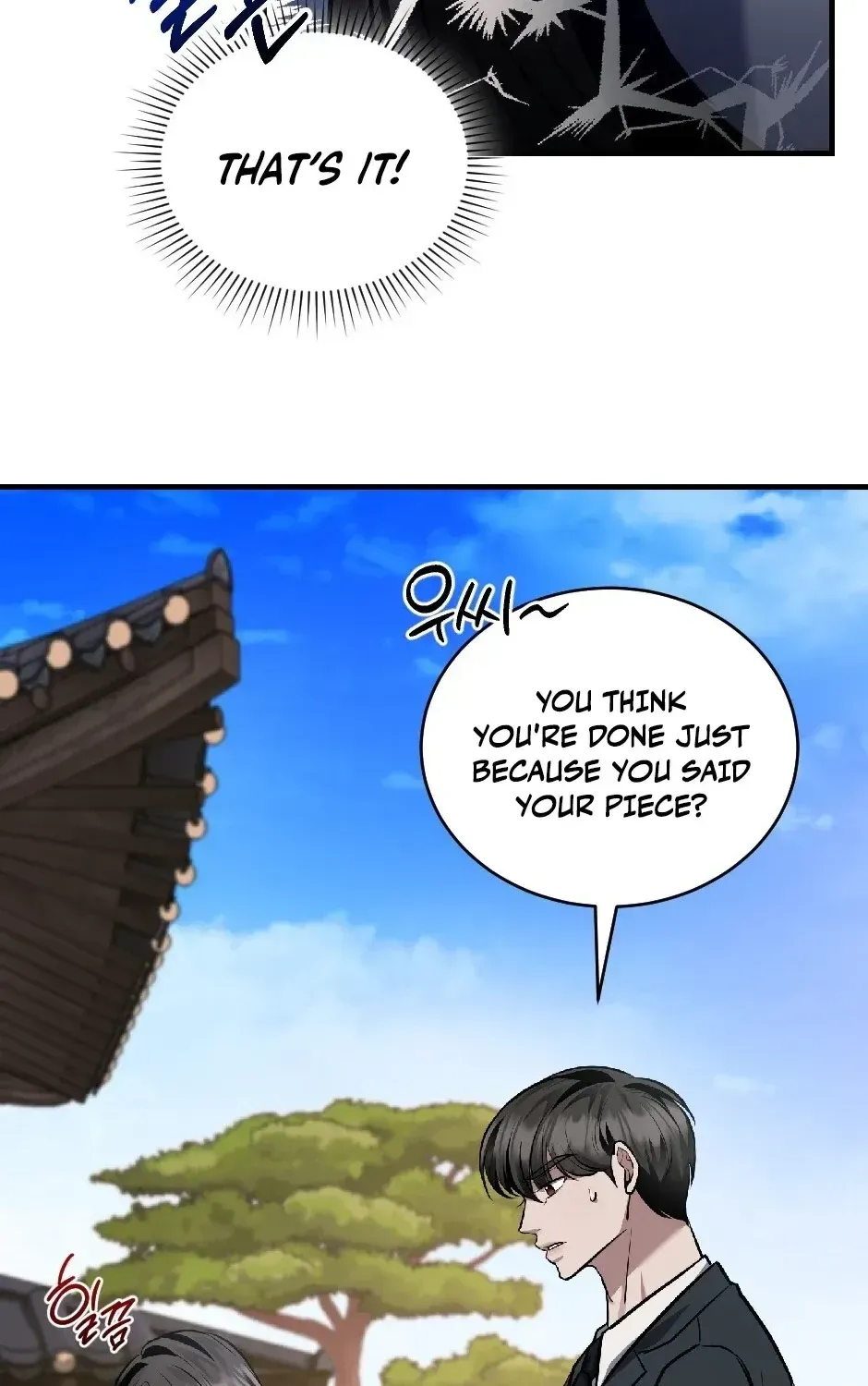 The Wild Dog Dreams of Devouring Chapter 5 page 117 - 