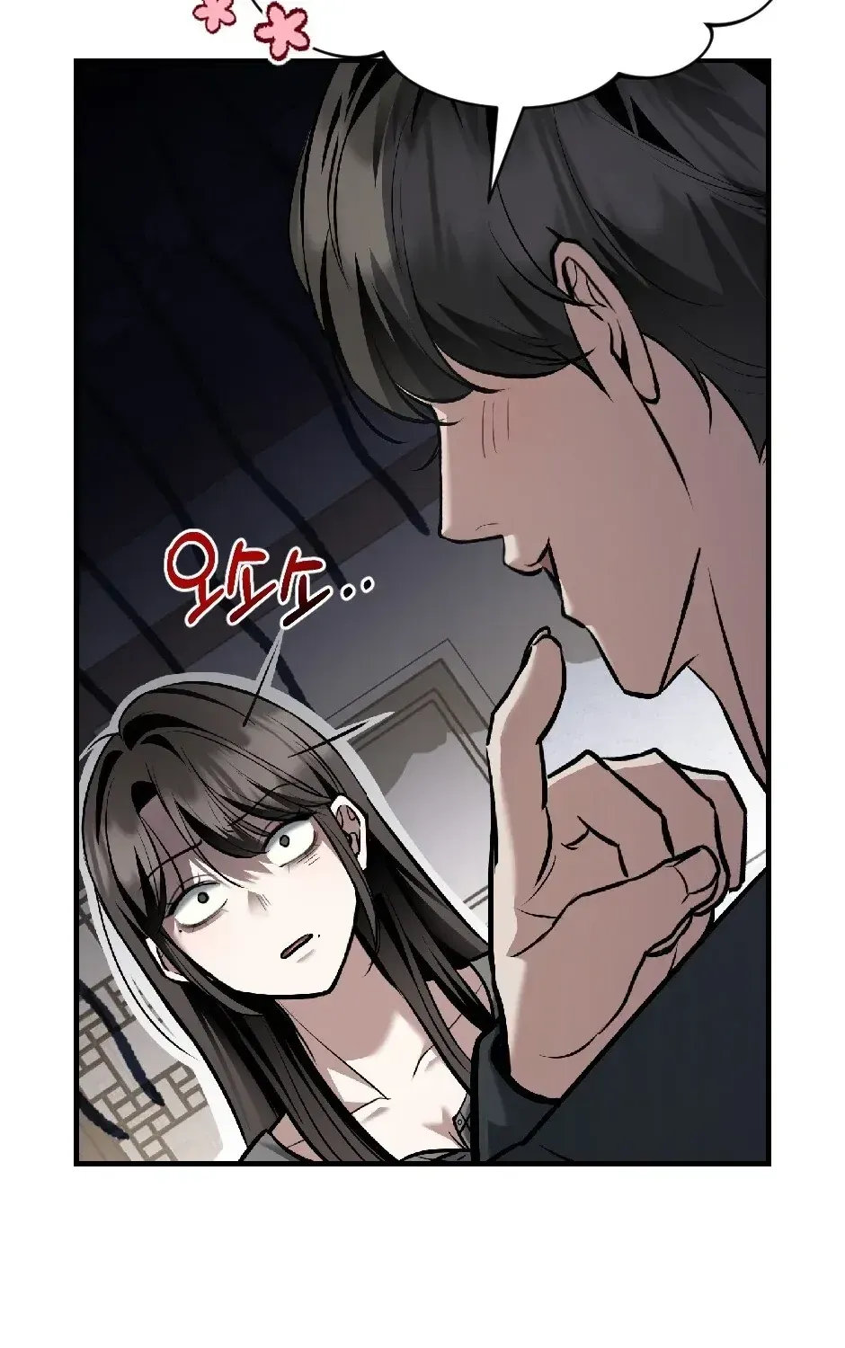 The Wild Dog Dreams of Devouring Chapter 5 page 123 - 