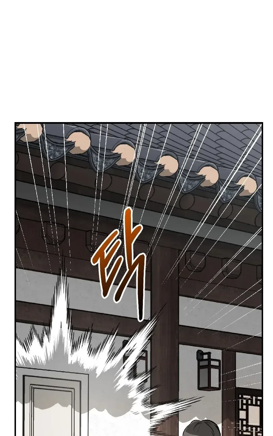 The Wild Dog Dreams of Devouring Chapter 5 page 128 - 