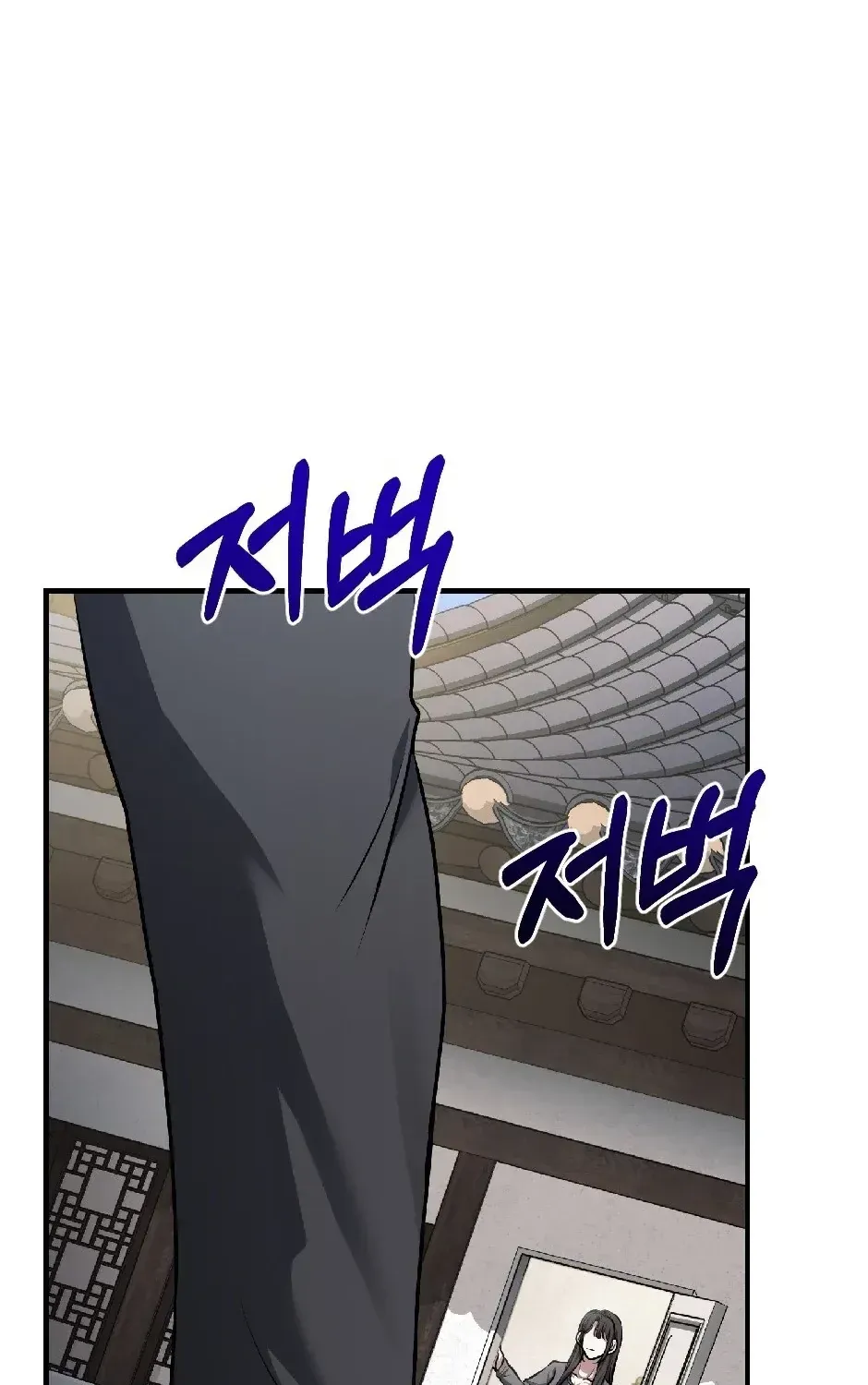The Wild Dog Dreams of Devouring Chapter 5 page 65 - 