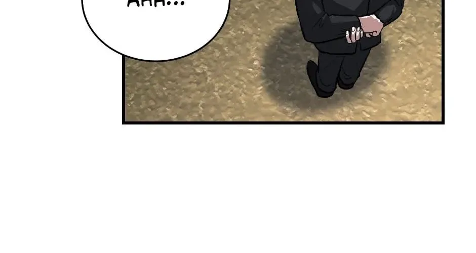 The Wild Dog Dreams of Devouring Chapter 6 page 126 - 