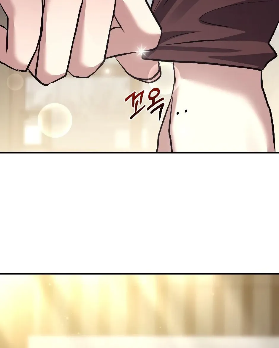 The Wild Dog Dreams of Devouring Chapter 7 page 76 - 