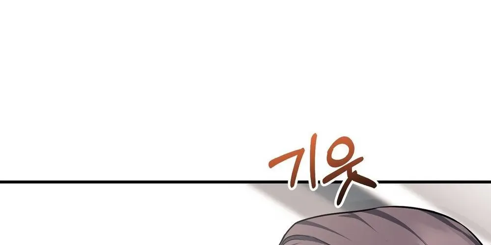 The Wild Dog Dreams of Devouring Chapter 8 page 121 - 
