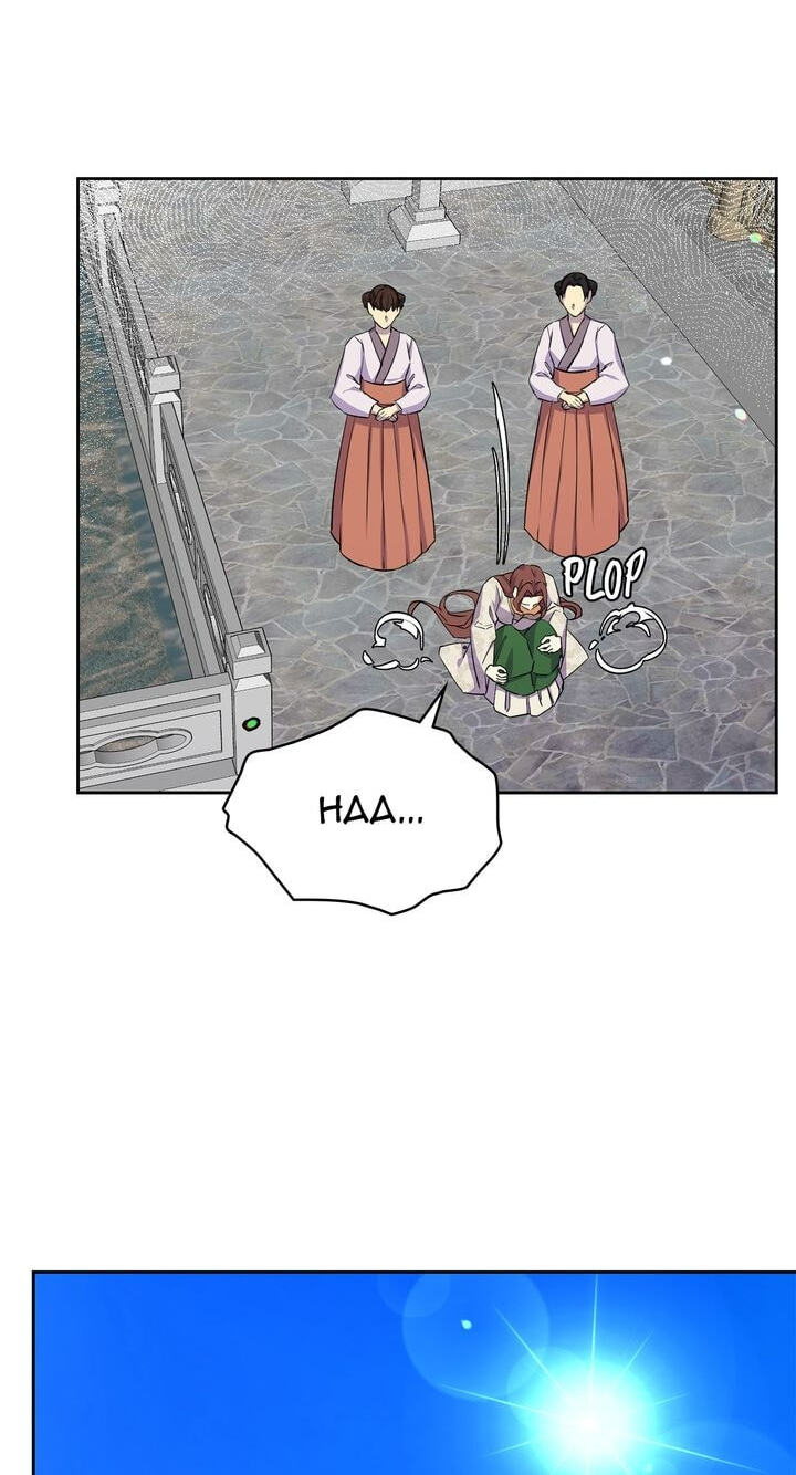 The Wild Flower of the Palace Chapter 13 page 83 - 