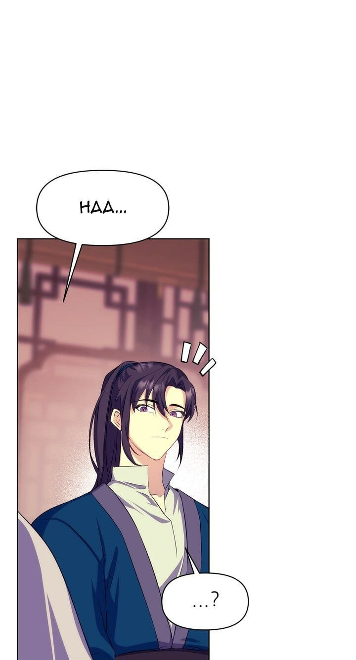 The Wild Flower of the Palace Chapter 18 page 83 - 