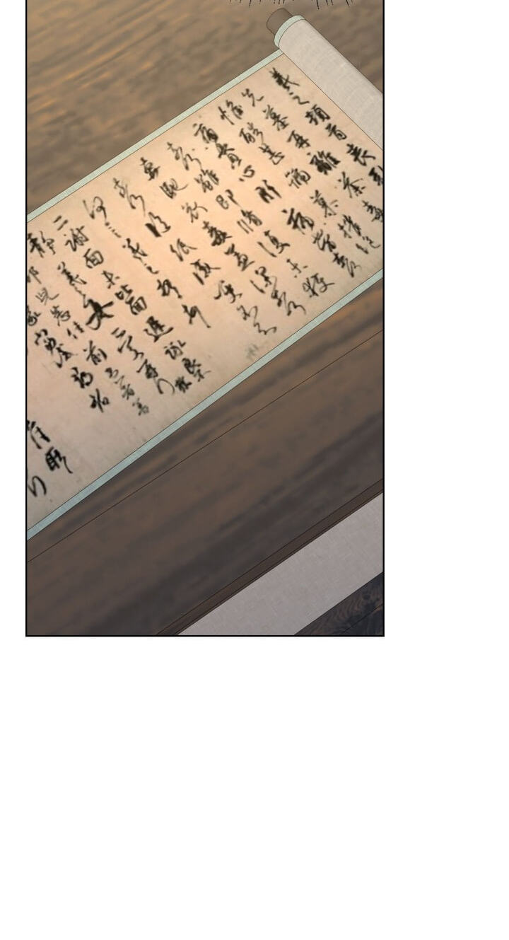 The Wild Flower of the Palace Chapter 29 page 108 - 