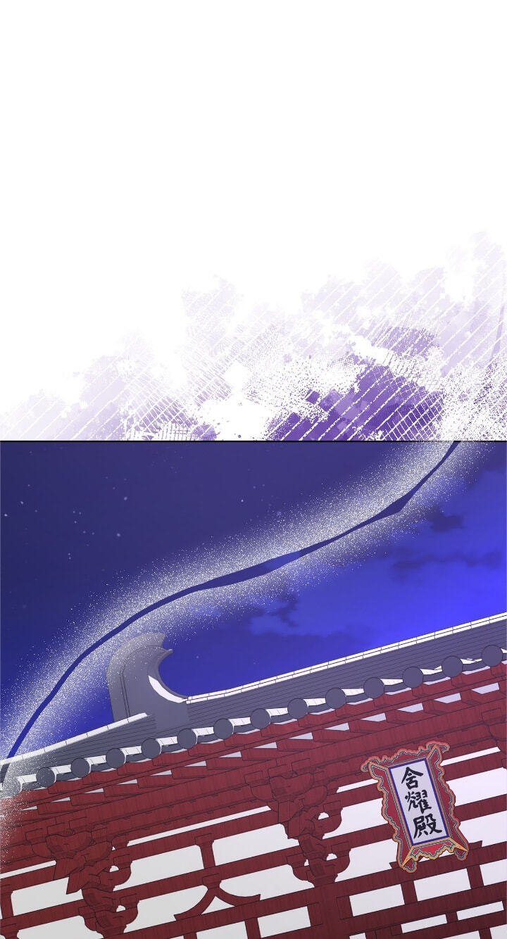 The Wild Flower of the Palace Chapter 30 page 76 - 