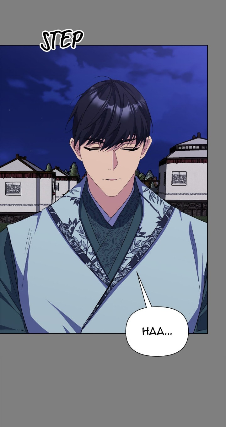 The Wild Flower of the Palace Chapter 36 page 101 - 